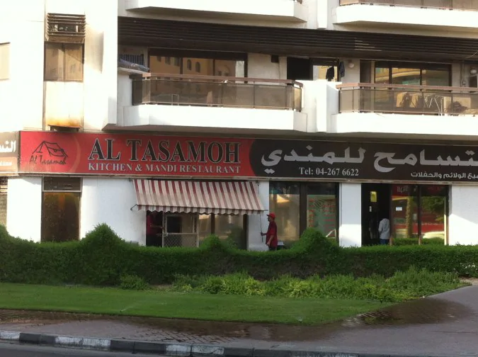 Al Tasamoh Kitchen & Mandi