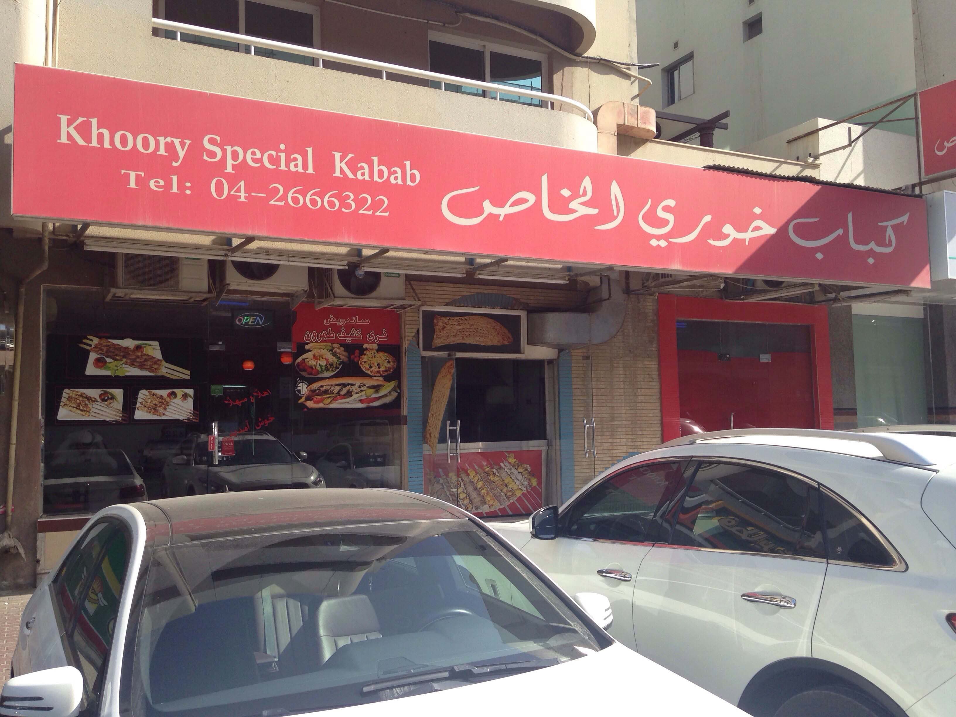 Khoory Special Kabab