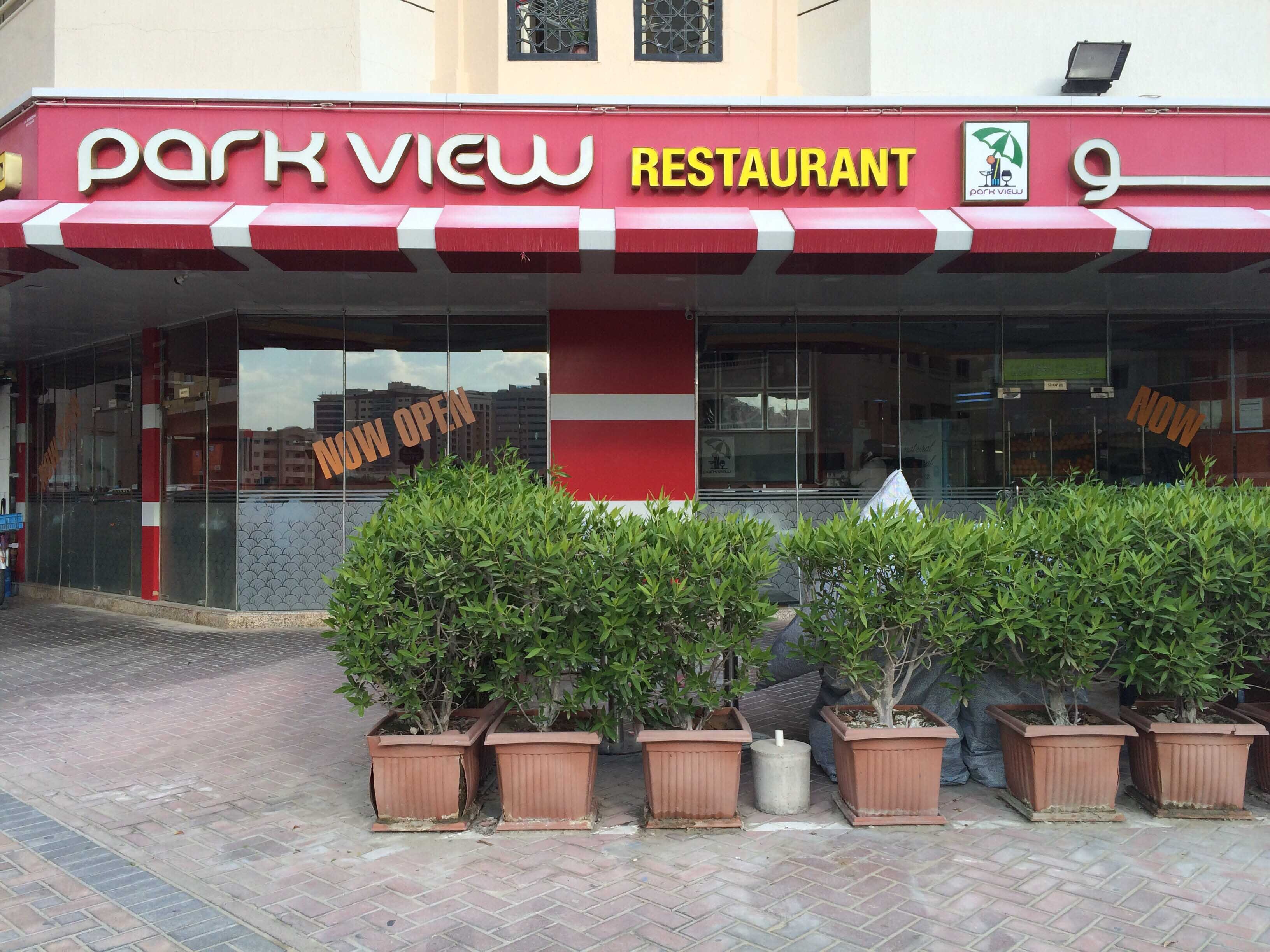 Park View Restaurant Al Nahda Qusais And Around Dubai park-view-restaurant-al-nahda-qusais-and-around-dubai
