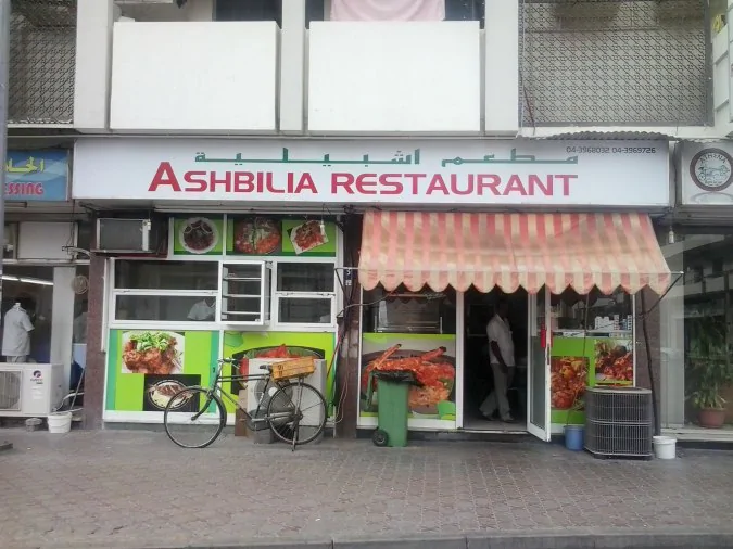 Ashbilia Restaurant