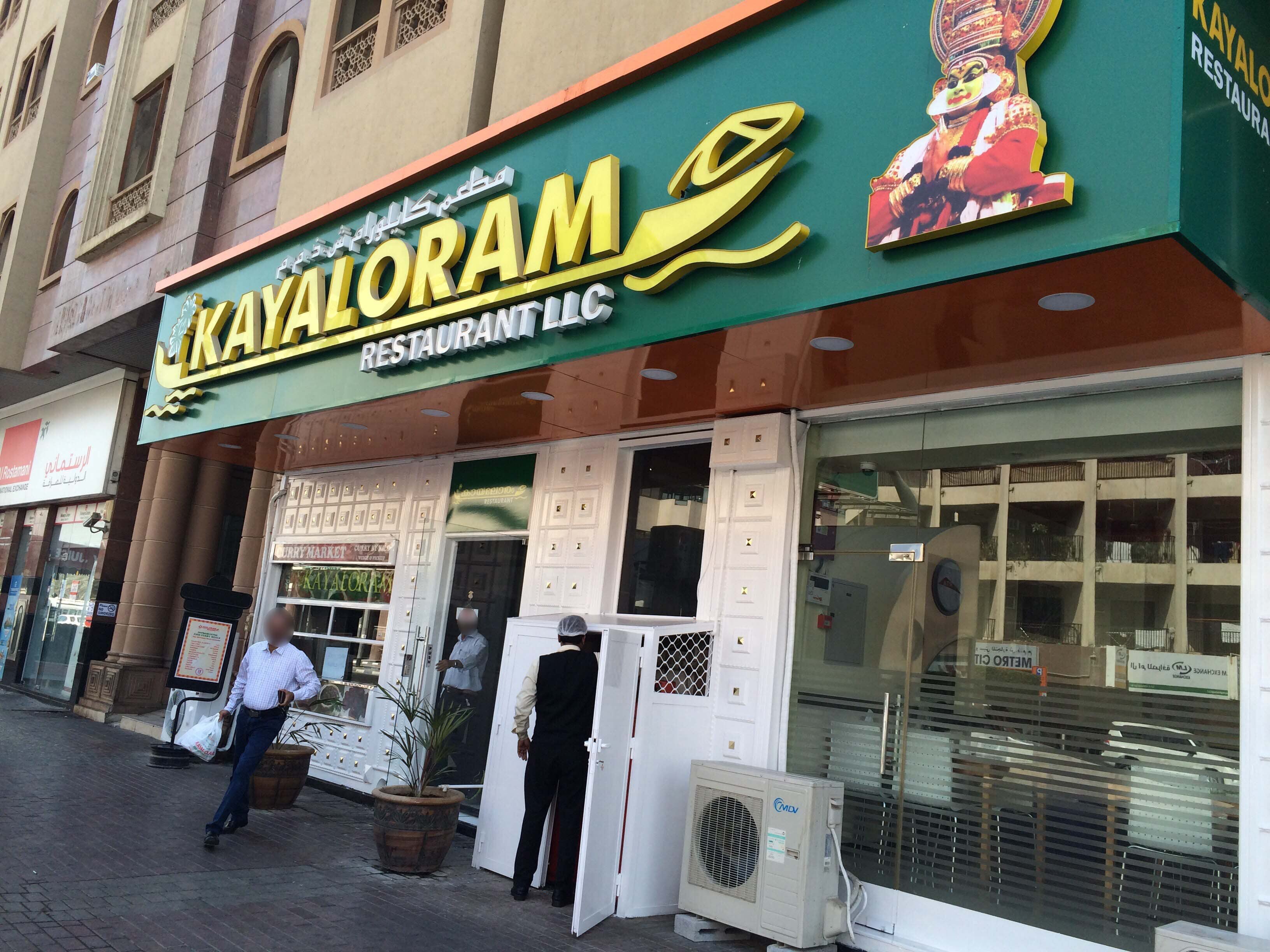Kayaloram Restaurant