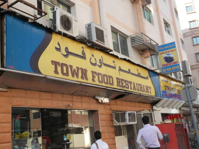 Town Food Restaurant