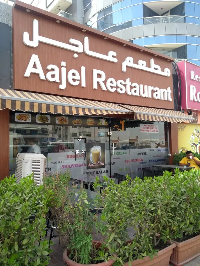 Aajel Restaurant